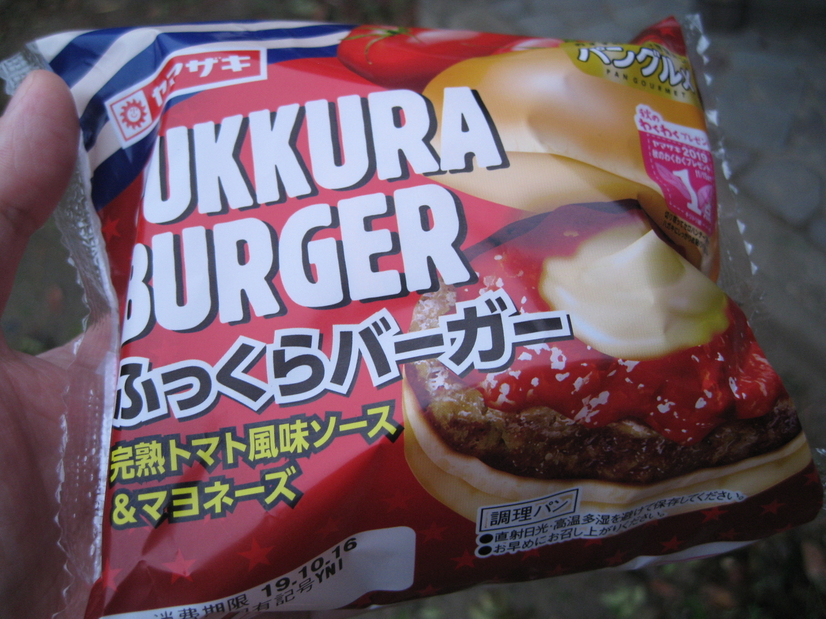 dorublog | ヤマザキパン　FUKKURA BURGER ふっくらバーガー食べてみました yamazaki  Bread