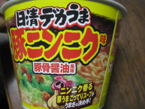 dorublog | ramen 日清デカうま 豚ニンニク味食べてみました nissin cup noodles instant ramen