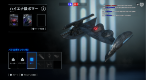 dorublog | Star Wars II Battlefront IIスターウォーズバトルフロント2スターファイターアサルトやってみましたパート2 Star fighter Assault swbf2