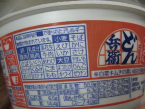 dorublog | 納豆を入れるとおいしい日清のどん兵衛 味噌キムチチゲうどん食べました。udon nissin Kimchi donbe
