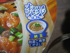 dorublog | 納豆を入れるとおいしい日清のどん兵衛 味噌キムチチゲうどん食べました。udon nissin Kimchi donbe
