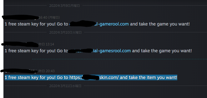 Steamで注意したい事 チャットでのurl誘導 トレード詐欺 アカウントハック Steamのダウンロードしたゲームファイルは安全 Dorublog