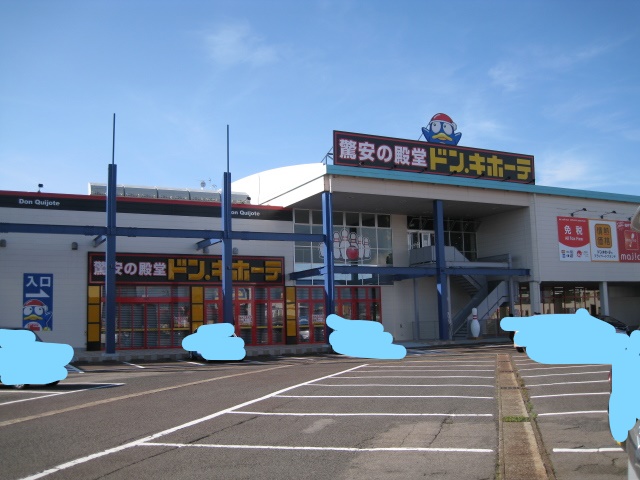 dorublog | 新潟県新発田市 ドンキホーテができる？開店はいつ？場所は？駐車場は？営業時間帯は？