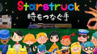 dorublog | ジオラマ世界の少年少女RPG音楽ゲーム Starstruck 時をつなぐ手 ゲーム紹介 スターストラック