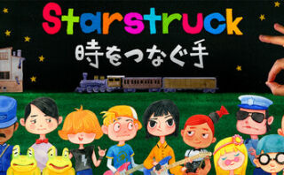 dorublog | ジオラマ世界の少年少女RPG音楽ゲーム Starstruck 時をつなぐ手 ゲーム紹介 スターストラック