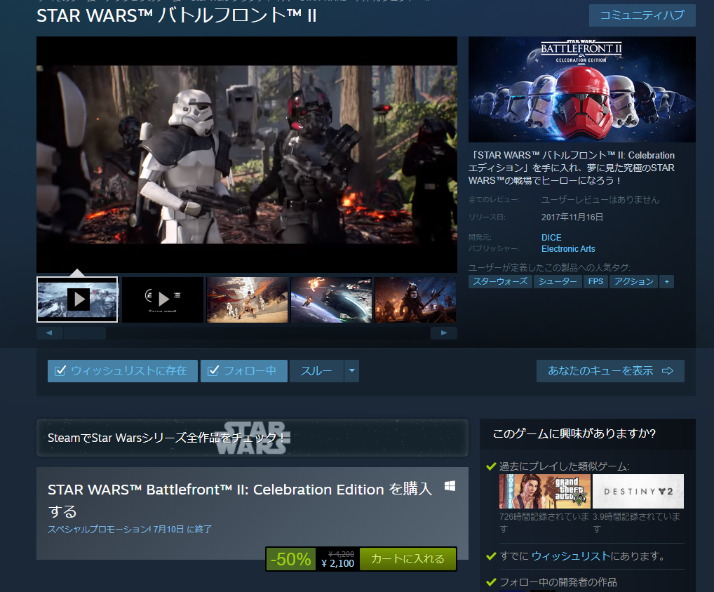 Steamにてstar Wars バトルフロント Ii Star Wars バトルフロント 発売 配信 Dorublog