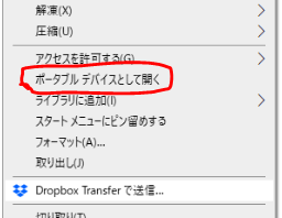 dorublog | SDカードのデータが削除できない時の対処法