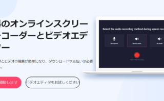 dorublog | 無料のブラウザーでできる簡単PC画面録画 RecordCast Screen Recorder レコードキャスト スクリーンレコーダー 動画編集
