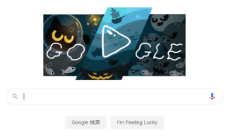 dorublog | Google検索のロゴ部分のハロウィンのゲーム Doodle(ドゥードゥル)