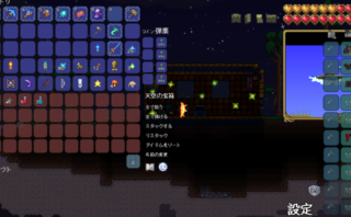 dorublog | Terraria スターフューリー 入手方法 Starfury