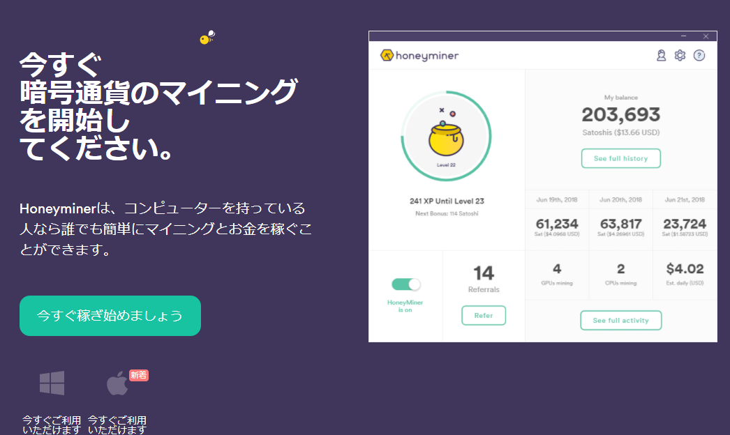 ビットコイン マイニング方法 やりかた Honeyminer 出金 受け取り方法 Dorublog