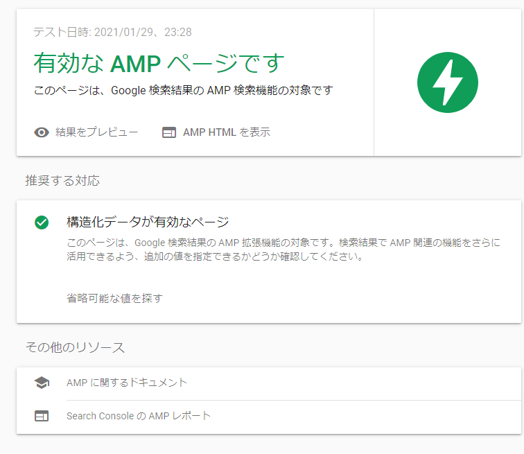 Cocoonでamp Html タグの属性で指定されたレイアウトが無効です 有効な Amp ページではありません 必須属性 Height がタグ Amp Iframe にありません の対処法 Dorublog