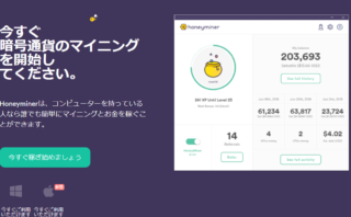 dorublog | Honeyminerでの資金引き出し方法 マイニング 出金 送金