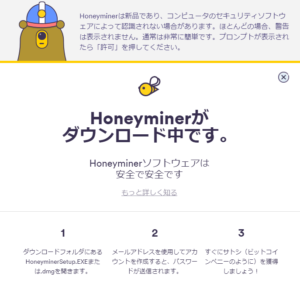 dorublog | ビットコイン マイニング方法 やりかた Honeyminer 出金 受け取り方法