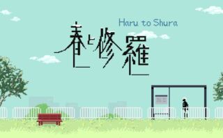 dorublog | 春と修羅｜Haru to Shura デモ版 レビュー 操作方法