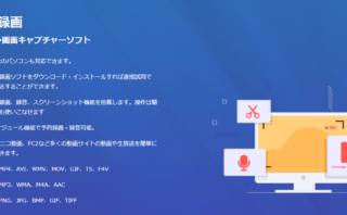 dorublog | FonePaw PC画面録画 レビュー 使い方 紹介 youtube動画、音声保存 スクリーンキャプチャ