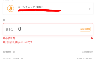 dorublog | NiceHashマイニング 出金 送金 日本円引き出し方法