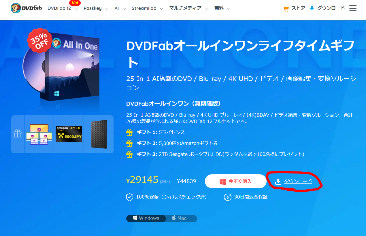 Dvdfab12 使い方 Dvd作成 コピー レビュー 使用感想 ご紹介 Dorublog