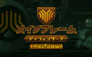 dorublog | メインフレーム ディフェンダー Mainframe Defenders: Meltdown ゲーム紹介