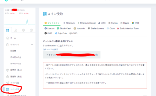 dorublog | BinanceからCoincheckへの出金 送金方法 日本円引き出し方法