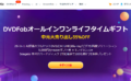 dorublog | StreamFab ダウンローダー 使い方 レビュー 使用感想 ご紹介