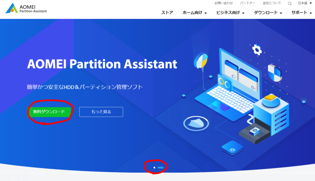 最上位版 HDD SSD クローン作成 パーティション ディスク保護 AOMEI Partition Assistant Technician -  www.kikizake.com