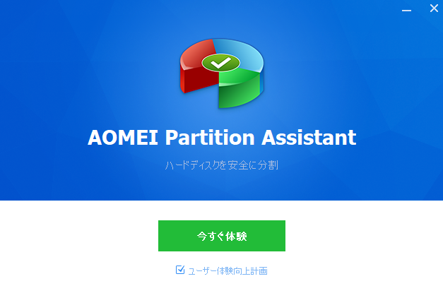 dorublog | パーティション作成 コピー 移動 削除 AOMEI Partition Assistantのレビュー使い方や使用感想