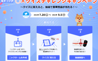 dorublog | VideoProc クイズチャレンジキャンペーン開催中
