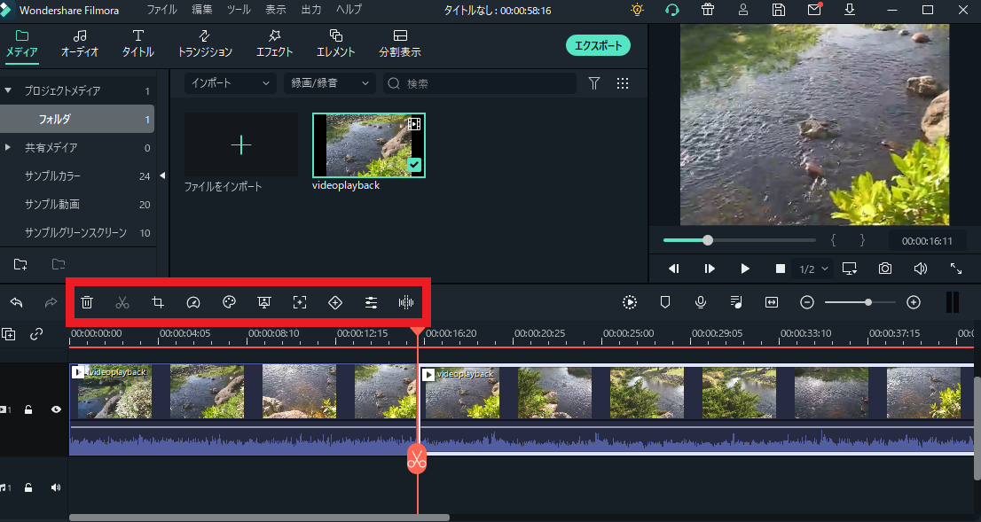 dorublog | 動画編集ソフトFilmora フィモーラの評価 使い方 使用感想などをまとめました