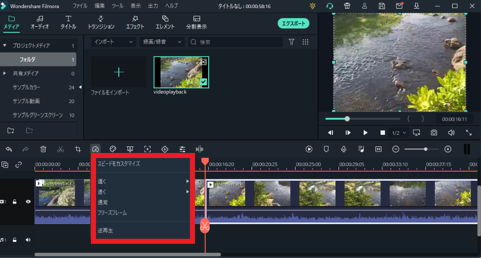 dorublog | 動画編集ソフトFilmora フィモーラの評価 使い方 使用感想などをまとめました