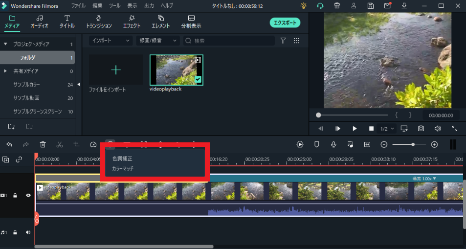 dorublog | 動画編集ソフトFilmora フィモーラの評価 使い方 使用感想などをまとめました