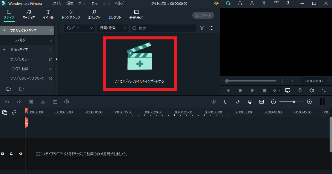 dorublog | 動画編集ソフトFilmora フィモーラの評価 使い方 使用感想などをまとめました