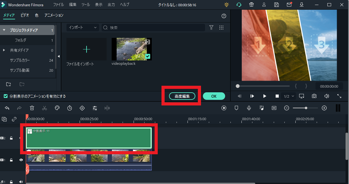 dorublog | 動画編集ソフトFilmora フィモーラの評価 使い方 使用感想などをまとめました