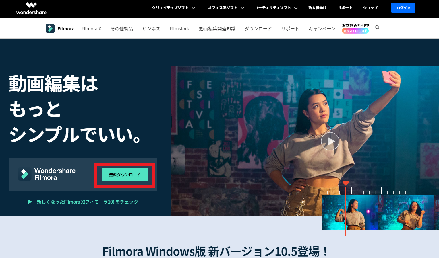 dorublog | 動画編集ソフトFilmora フィモーラの評価 使い方 使用感想などをまとめました