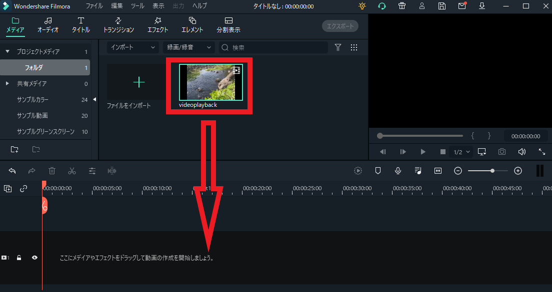 dorublog | 動画編集ソフトFilmora フィモーラの評価 使い方 使用感想などをまとめました