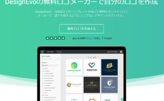 dorublog | 自分でロゴ作成サイト DesignEvo 使用感想 使い方 始め方