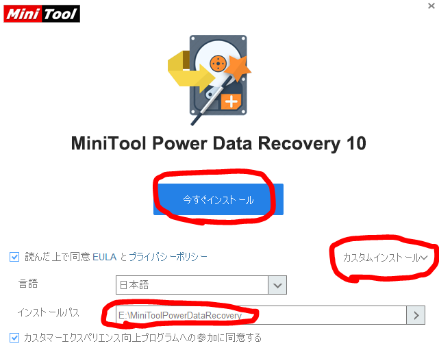 dorublog | データ復旧ソフト MiniTool Power Data Recovery使い方 紹介使用感想