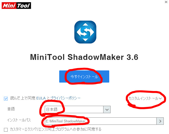 dorublog | バックアップソフト MiniTool ShadowMaker 復元 使い方 紹介 使用感想