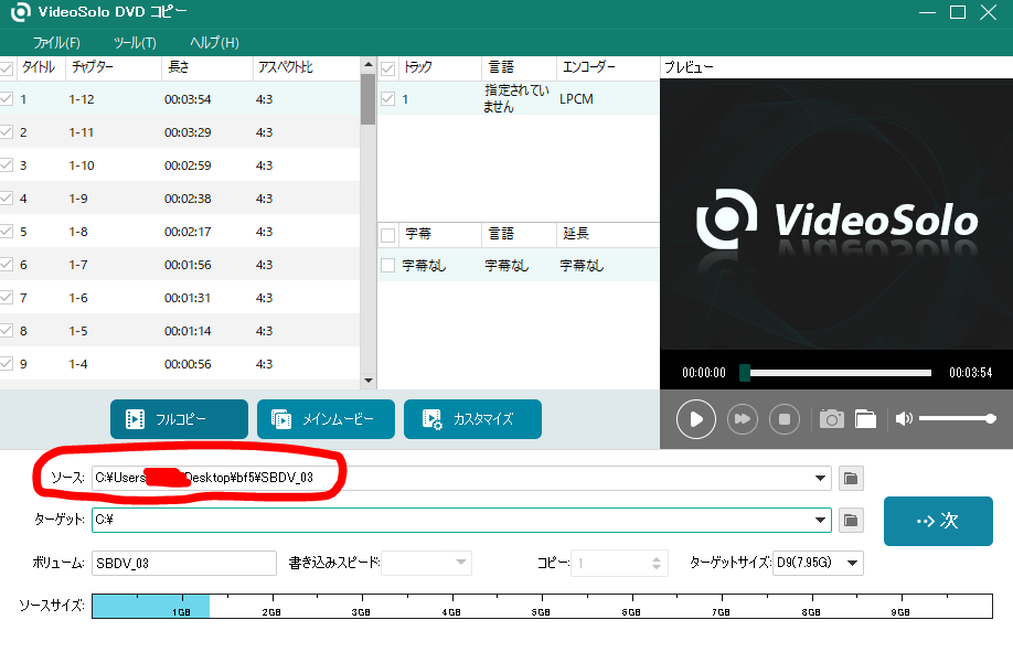 dorublog | VideoSolo DVDコピーソフト 紹介 使用感想 ダウンロード レビュー