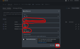 dorublog | Hive OSで実際に0.1ETHマイニングしてBINANCEに出金しました 送金方法 やり方 ERC20 ウォレット