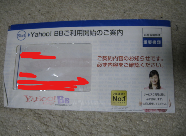 dorublog | モデムの初期化後にネットに繋がらなくなった時の対処法 ppp 認証エラー NTT Yahoo softbank