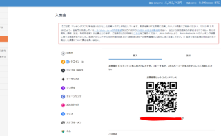 dorublog | BinanceからbitFlyerへのビットコイン送金 出金方法 受け取り 入金