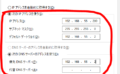 dorublog | IPアドレスの固定化方法 設定 やり方 パソコン Windows