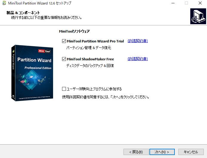 dorublog | OS移行 パーティション管理 HDD SSDディスク管理ソフトMiniTool Partition Wizardレビュー