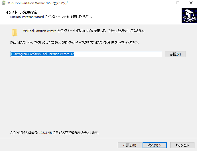 dorublog | OS移行 パーティション管理 HDD SSDディスク管理ソフトMiniTool Partition Wizardレビュー