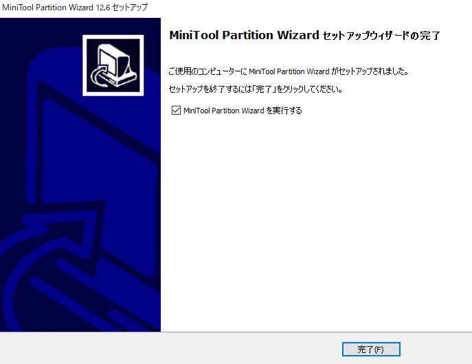 dorublog | OS移行 パーティション管理 HDD SSDディスク管理ソフトMiniTool Partition Wizardレビュー