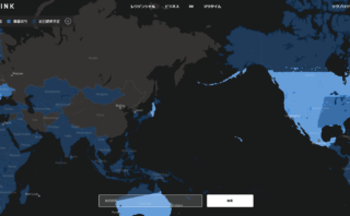 dorublog | 人工衛星のStarlink通信 日本では使える？ 海上でもつかえる？