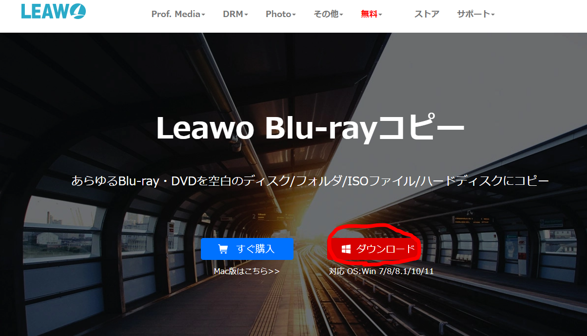 dorublog | LeawoBlu-rayコピーの使い方やレビュー ダウンロード方法を紹介