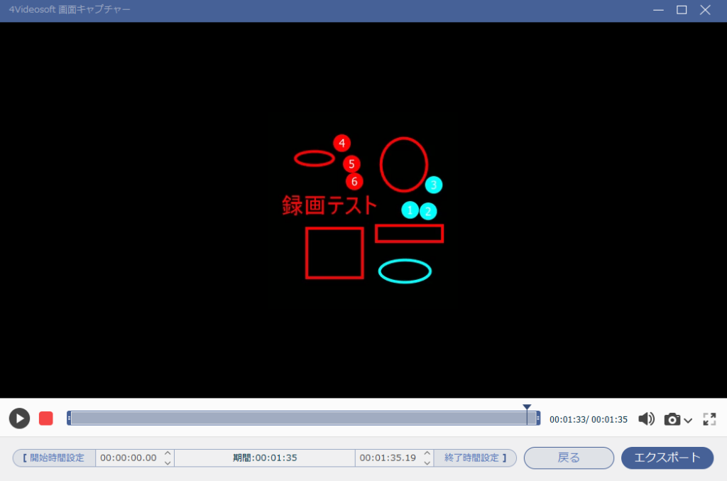 dorublog | 4Videosoft 画面キャプチャー 使い方 特徴 使用感想 ダウンロード インストール方法
