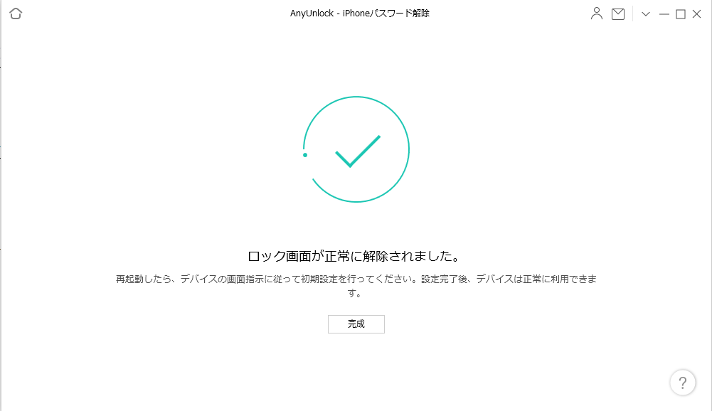 dorublog | iPhone iPadのロック解除 SIMロック解除ソフトAnyUnlockレビュー ダウンロード 使用感想 使い方